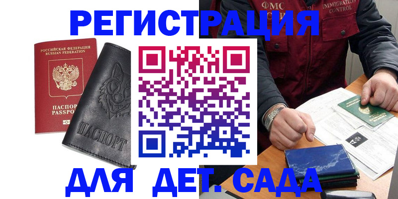 временная регистрация в квартире в Щёлкино
