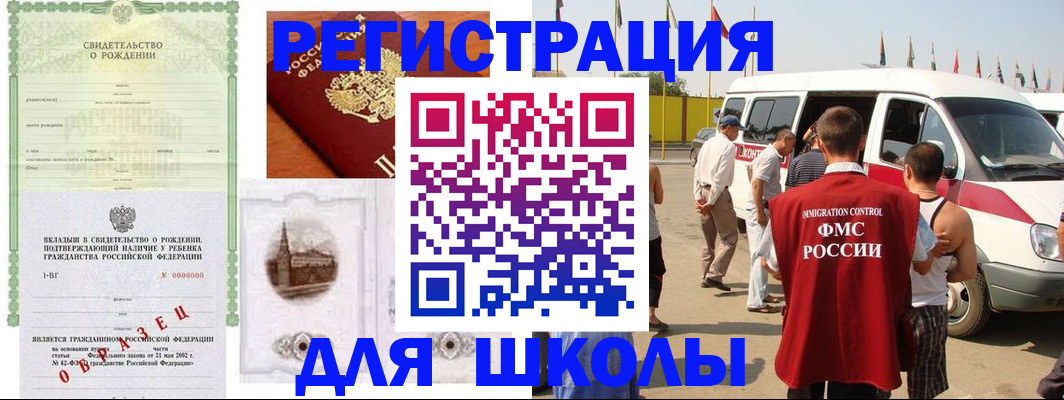временная регистрация надежно в Щёлкино