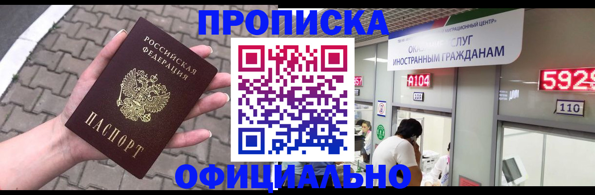 регистрация для школы в Щёлкино