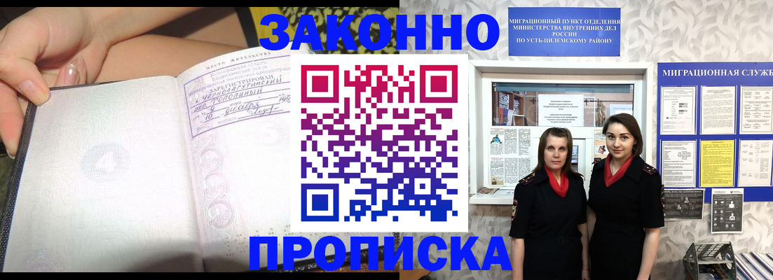 временная регистрация госуслуги в Щёлкино